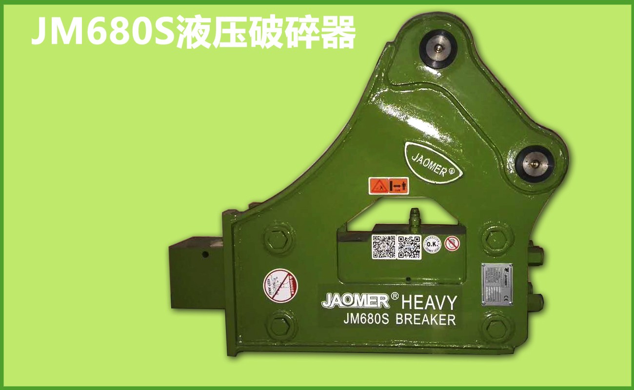 JM68S<a href='http://www.gxooo.cn/chanpinzhongxin/sanjiaoxingposuichui/' target='_blank'>液壓破碎錘</a>（SB40）